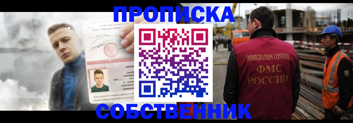 прописка для школы в Туринске