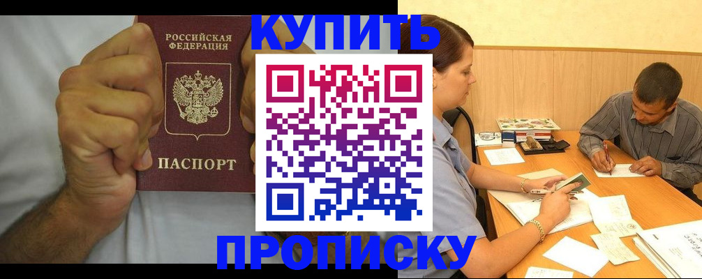 прописка штамп в Туринске
