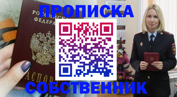 временная прописка в Туринске